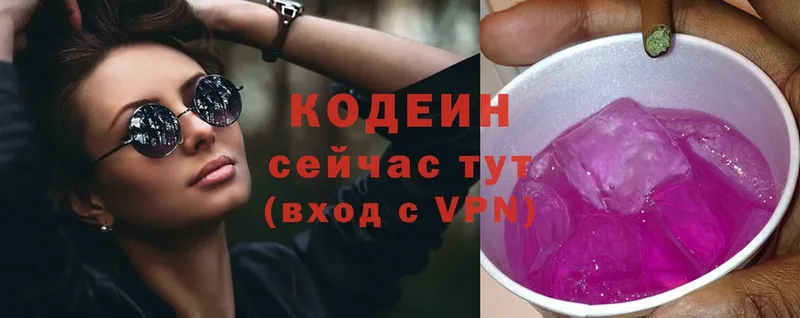 Кодеиновый сироп Lean напиток Lean (лин)  Сольцы 