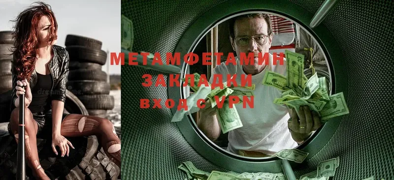 МЕТАМФЕТАМИН винт Сольцы